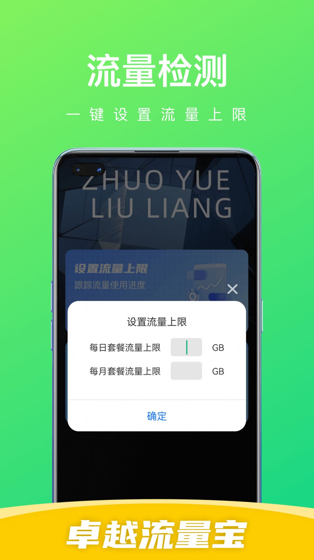 流量宝VPN，全球网络加速神器，畅游网络新境界,随着互联网的广泛渗透，人们对网络服务的需求持续攀升，在享受网络带来的便捷生活的同时，我们也遇到了诸多挑战，如网络速度迟缓、内容限制、数据安全等，为了解决这些问题，越来越多的用户开始选择使用VPN（虚拟私人网络）来优化网络体验，在众多VPN产品中，流量宝VPN以其高效、便捷的特性脱颖而出，成为用户的首选，本文将深入剖析流量宝VPN的优势与特色，助您全面了解这款网络加速的强大工具。,流量宝 vpn,第1张