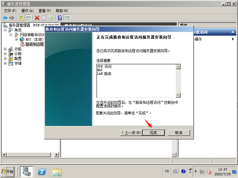 Server 2008系统下VPN配置与应用技巧解析,随着信息技术的高速发展，远程访问与远程办公的需求不断攀升，在此背景下，VPN（Virtual Private Network，虚拟私人网络）作为一种确保数据传输安全性的远程访问技术，其应用范围日益广泛，特别是在Windows Server 2008操作系统环境中，正确配置与应用VPN技术显得尤为重要，本文将深入剖析Server 2008环境下VPN的配置和应用，旨在帮助读者全面理解和掌握这一关键技术。,server2008 vpn,第1张