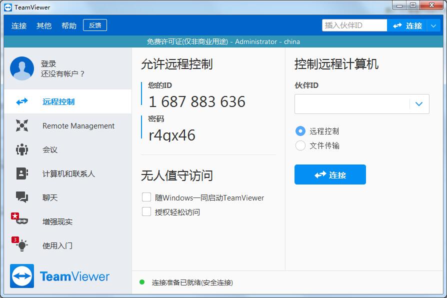 Win10系统下TeamViewer VPN安装与使用教程,teamviewer vpn win10,第1张