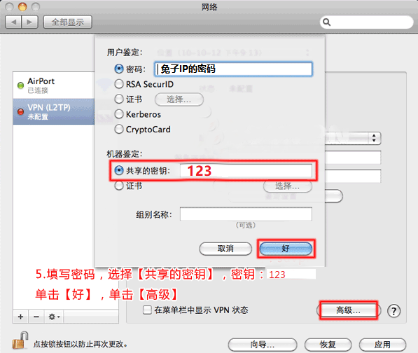 Mac系统下VPN连接深度解析，共享技巧与详细方法揭秘,mac共享vpn,共享VPN,第1张