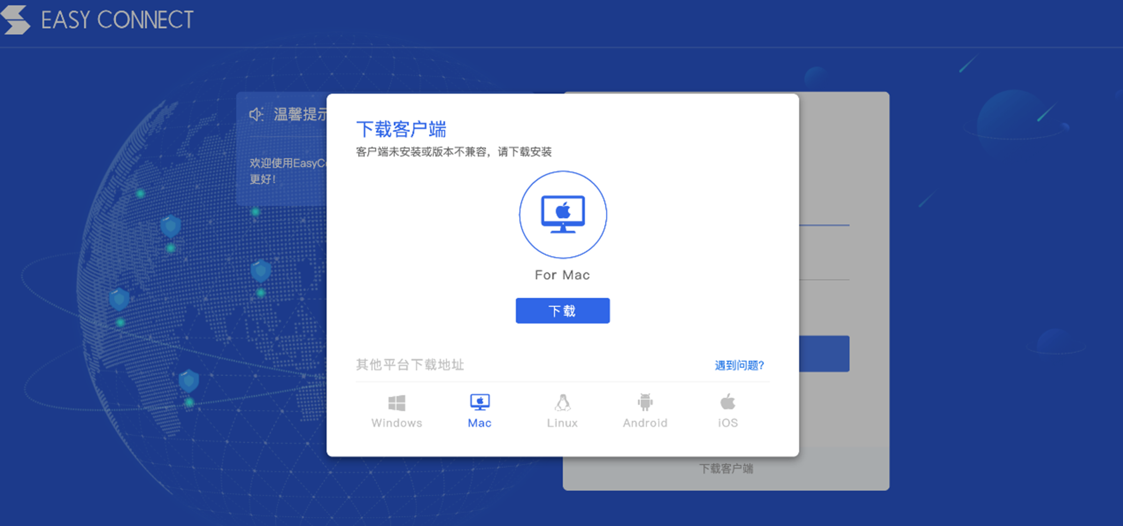 微风VPN，Mac用户网络畅游新选择