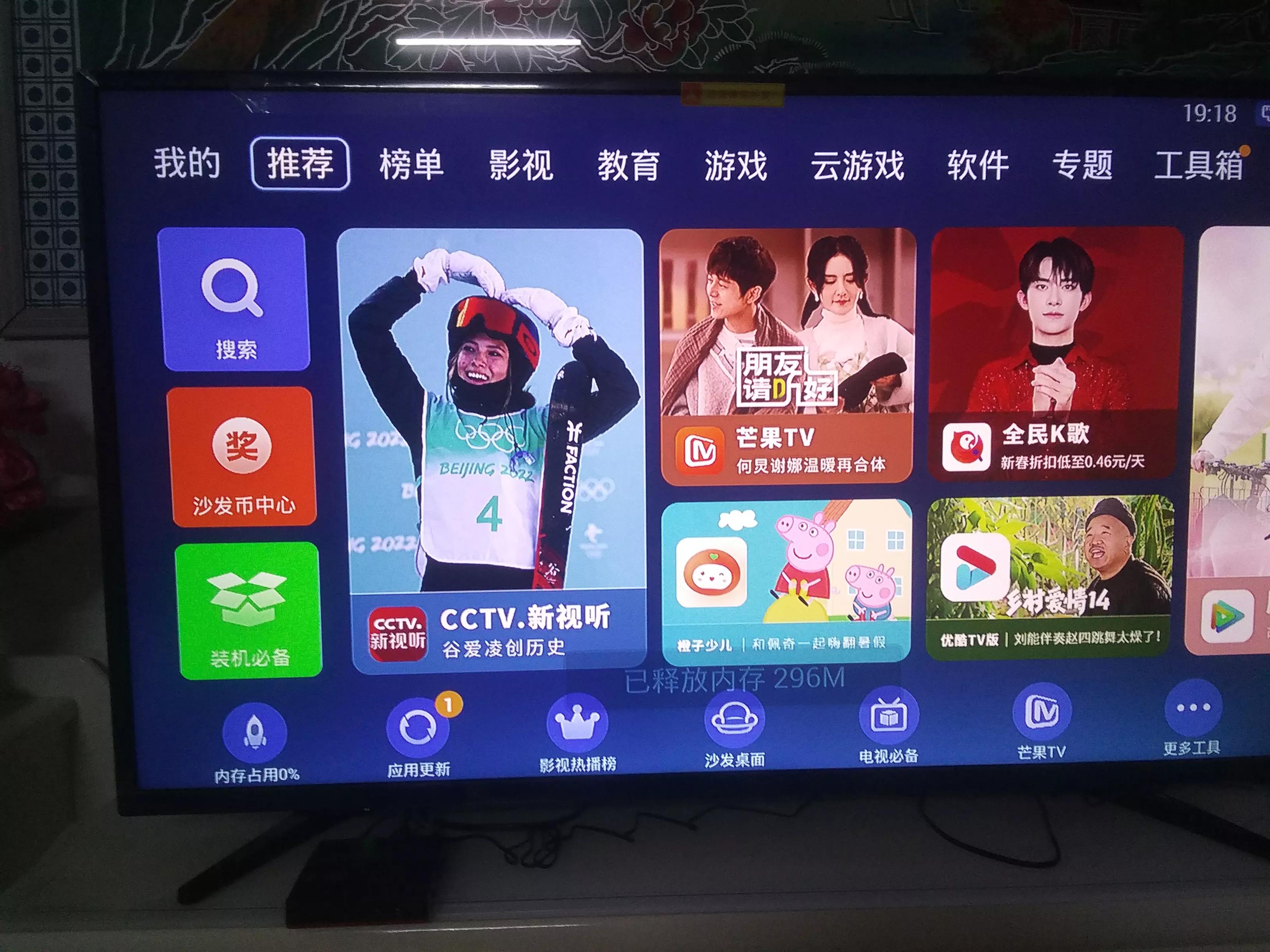 机顶盒APP赋能VPN，解锁高清影视流畅观看新体验