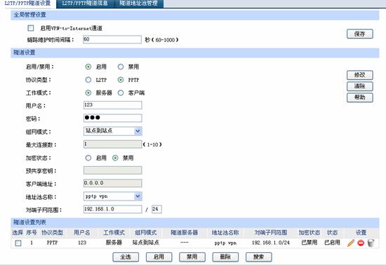 Sierra系统PPTP VPN设置指南，轻松远程连接全解析