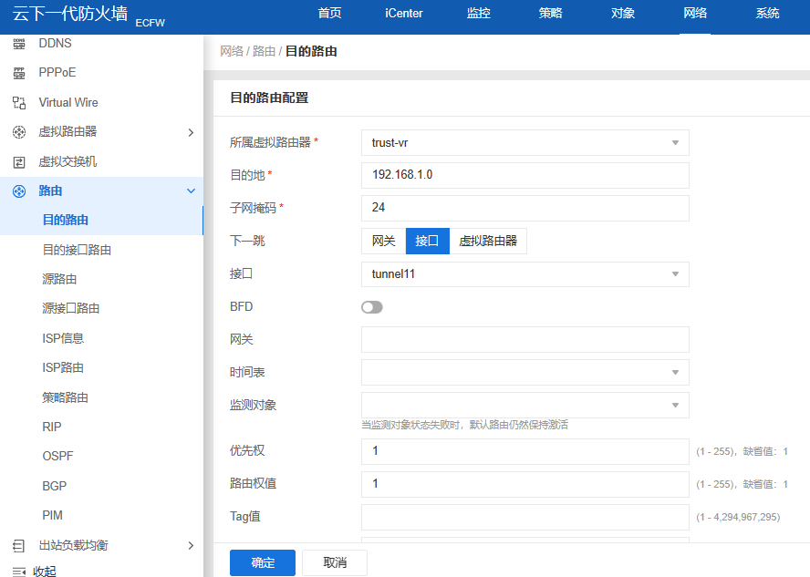 山石VPN隧道路由解析，构建安全高效网络连接新篇章