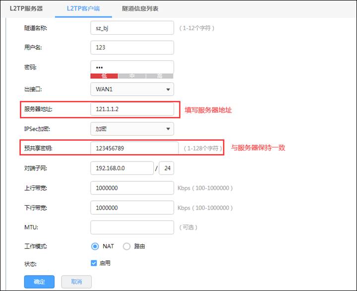 L2TP VPN客户端深度解析，安全稳定连接的首选方案,随着互联网的广泛普及，网络安全问题日益受到企业和个人的重视，在此背景下，VPN（虚拟专用网络）技术应运而生，为用户提供了远程访问、数据传输以及隐私保护等多重功能，L2TP（第二层隧道协议）VPN客户端软件作为VPN技术的一种应用，凭借其稳定性、高效性和安全性，赢得了广大用户的喜爱，本文将深入探讨L2TP VPN客户端软件，帮助读者全面了解其优势及使用技巧。,l2tp的vpn 客户端软件,IPsec VPN,第1张