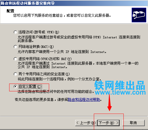 单网卡Windows Server 2003 VPN服务搭建全攻略,随着互联网的广泛应用，VPN（虚拟私人网络）技术已成为企业网络建设中不可或缺的组成部分，它不仅能够实现远程访问和数据加密传输，还能有效保障企业数据安全，本文将详细介绍如何在单网卡Windows Server 2003环境下搭建VPN服务。,单网卡win2003架设vpn,第1张