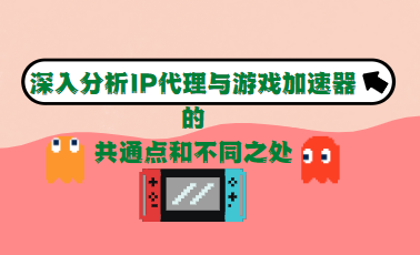 揭秘VPN游戏代理，解锁流畅游戏体验的神秘钥匙,随着互联网技术的飞速发展，电子竞技行业迎来了空前的繁荣，无数玩家在沉浸在游戏带来的无限乐趣之际，也不得不面对网络延迟、服务器波动等种种挑战，为了克服这些难题，VPN游戏代理作为一种新兴技术，应运而生，成为了提升游戏体验的隐形利器，本文将详细剖析VPN游戏代理的工作原理、显著功效以及如何挑选最适合自己的VPN游戏代理。,vpn游戏代理,第1张