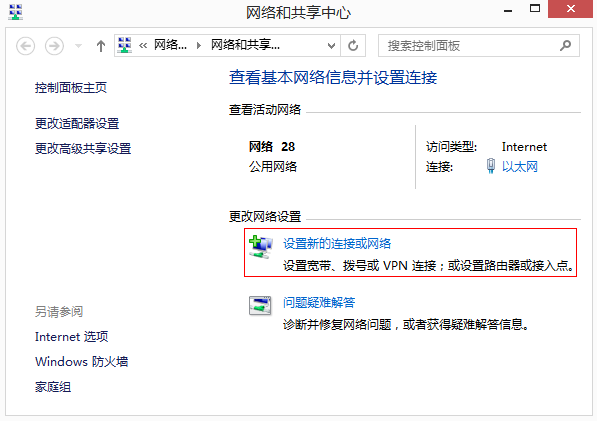 Windows 8.1 VPN配置攻略，轻松实现安全便捷上网,windows 8.1 vpn,第1张