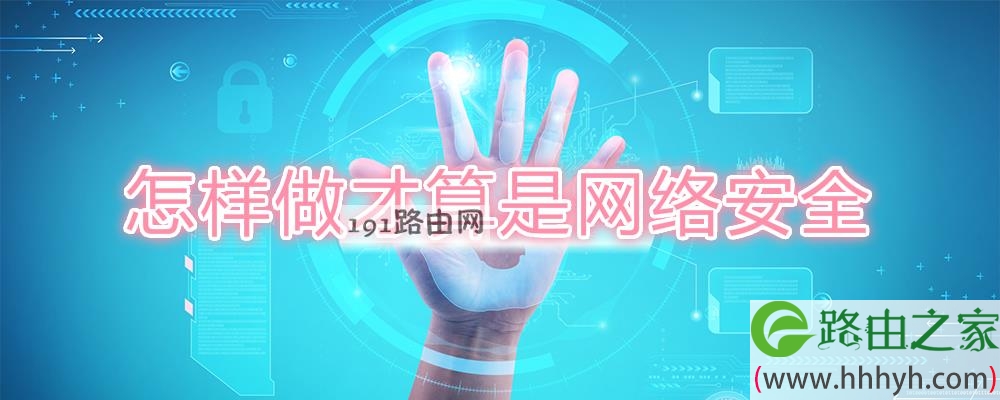 轻松配置路由器VPN，保障家庭网络安全指南,在当今这个信息爆炸的时代，网络安全问题已成为我们每个人不容忽视的重要议题，无论是家庭用户还是企业用户，确保网络数据的安全至关重要，一种简单且有效的网络安全措施，便是为路由器安装VPN（虚拟私人网络），下面，我们将深入探讨如何为路由器安装VPN，以提升您的网络安全防护水平。,给路由器挂VPN,第1张