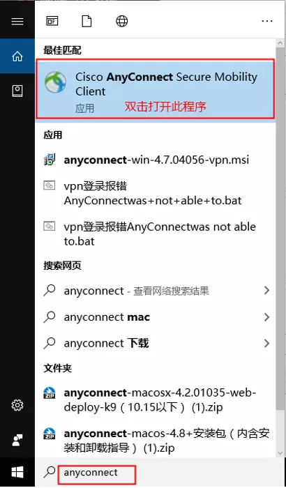 探索Cisco AnyConnect VPN技术的深度解析,vpn cisco anyconnect,SSL VPN,第1张