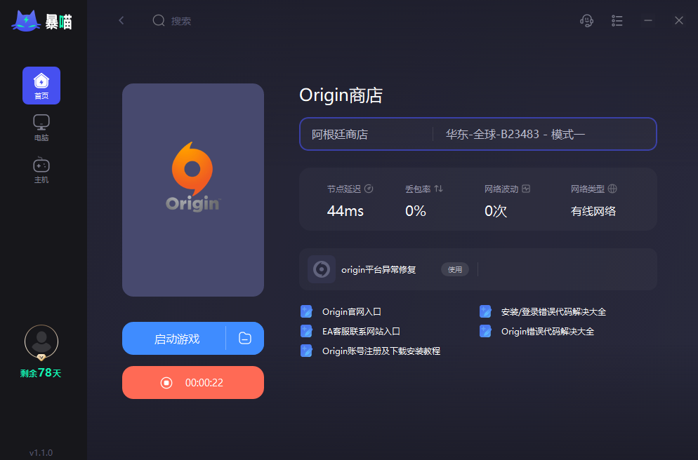 畅游全球，安全无忧，Origin VPN 购买攻略