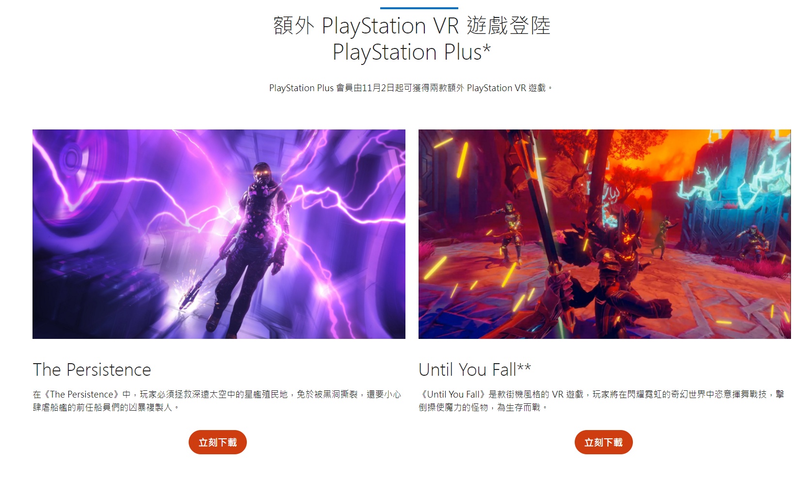 PSN VPN解锁全球游戏乐趣，畅玩无限,psn vpn,第1张