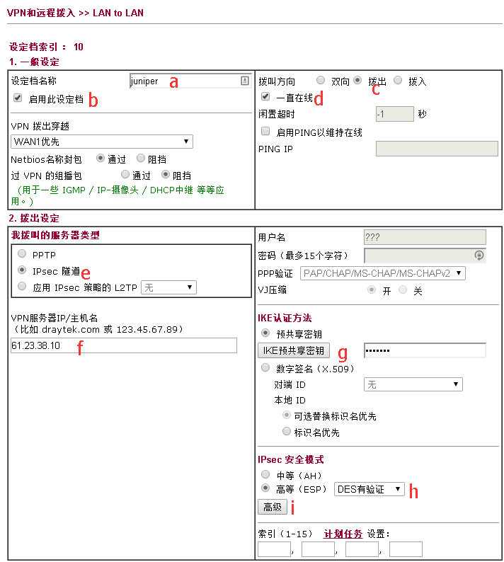 Juniper VPN 移动版，移动网络安全的得力守护者