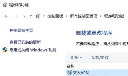 一键卸载VPN，轻松完成，无需繁琐步骤,如何卸载vpn,第1张