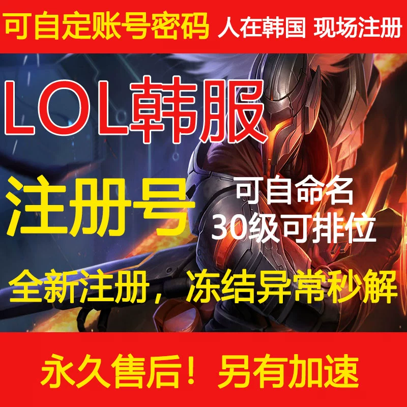 畅游韩服LOL，揭秘改密VPN背后的安全与流畅网络秘籍,韩服lol改密vpn,第1张