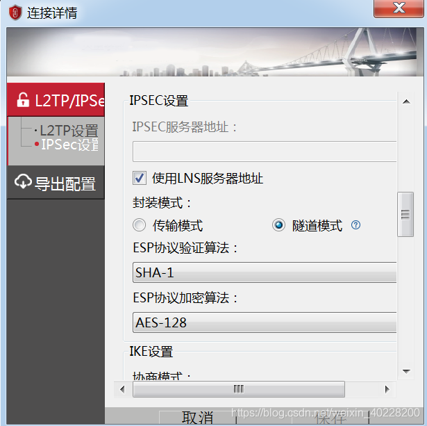 IPsec与L2TP融合，打造高效安全的VPN架构,ipsec l2tp vpn,第1张