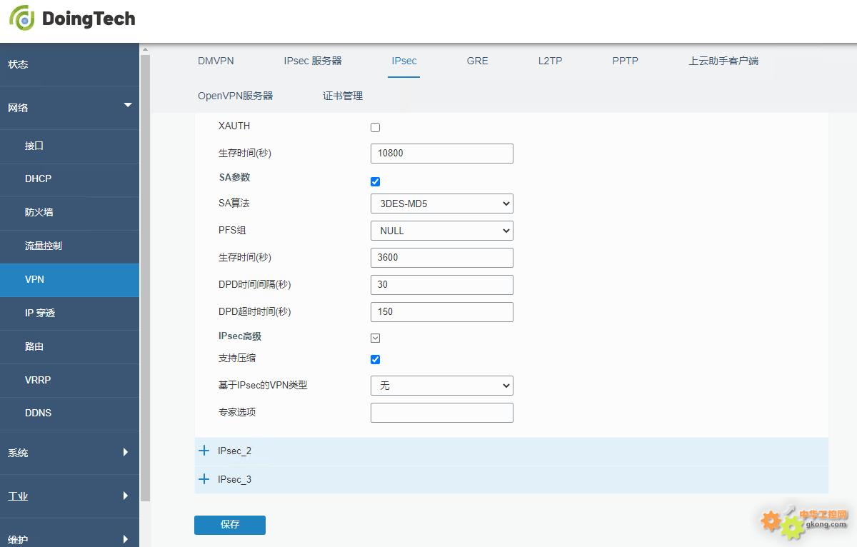 H3C VPN网关，打造安全高效远程接入解决方案,随着互联网技术的迅猛进步，远程办公与远程接入已成为现代企业不可或缺的需求，为保障企业信息安全并提升远程接入效率，H3C VPN网关作为一款高效安全的远程接入解决方案，受到了业界的高度关注，本文将深入剖析H3C VPN网关的功能、优势，以及其在企业中的应用场景。,h3c vpn 网关,SSL VPN,第1张