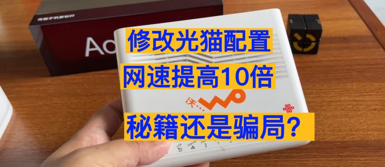 光猫VPN，家庭网络体验升级神器,随着互联网的广泛应用，人们对网络服务的依赖与日俱增，在家中畅游网络世界，已成为现代生活不可或缺的一部分，在享受高速网络带来的便捷的同时，网络安全和隐私保护问题也日益凸显，为了应对这些挑战，光猫VPN应运而生，本文将为您深入解析光猫VPN的功能及其在家用网络中的显著优势。,光猫 vpn,共享VPN,第1张