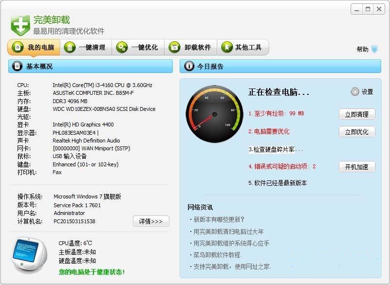 安全高效卸载VPN软件的全面指南,VPN软件示意图,如何卸载vpn,第1张