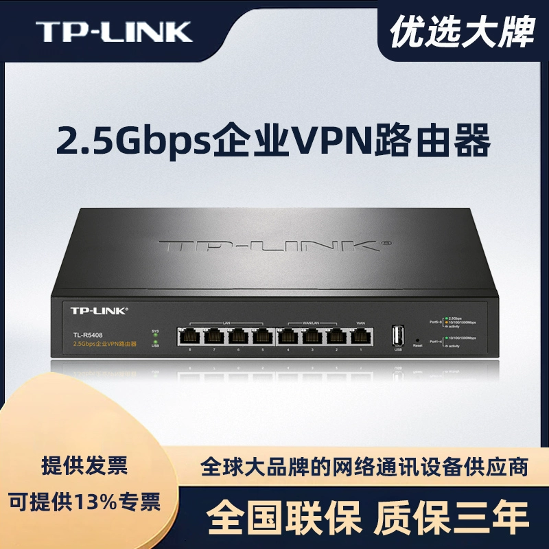 TP-LINK VPN路由器，家庭网络安全守护者，解锁全球网络自由,随着互联网的广泛应用，网络安全问题愈发凸显，个人隐私泄露、网络攻击等现象屡见不鲜，为了构建家庭网络的安全防线，众多消费者开始将目光投向VPN路由器，作为国内知名的网络设备制造商，TPLINK凭借其卓越的性能和稳定的用户体验，赢得了广大消费者的青睐，本文将为您详细剖析TPLINK VPN路由器，助您深入了解其独特优势与显著特点。,tplink vpn路由器,第1张