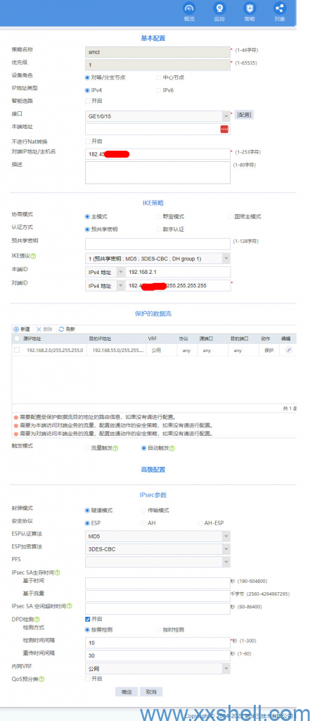 H3C IPsec VPN，护航企业网络安全与高效传输,ipsec vpn h3c,IPsec VPN,第1张