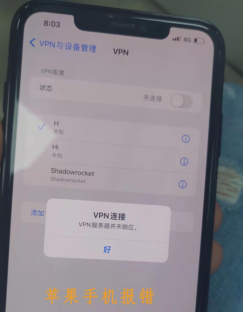 iOS VPN连接的最佳选择，IKEv2协议深入解析及优化策略,ios vpn ikev2,第1张