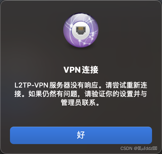 Mac系统L2TP VPN设置全攻略，轻松构建安全稳定网络环境,随着互联网的广泛应用，用户们对网络安全和隐私保护的意识日益增强，在此背景下，VPN（虚拟私人网络）技术作为一种有效保护用户隐私和数据安全的方式，受到了广泛关注，本文将深入解析如何在Mac系统上配置L2TP VPN，帮助您轻松实现安全稳定的网络连接。,mac vpn l2tp设置,第1张