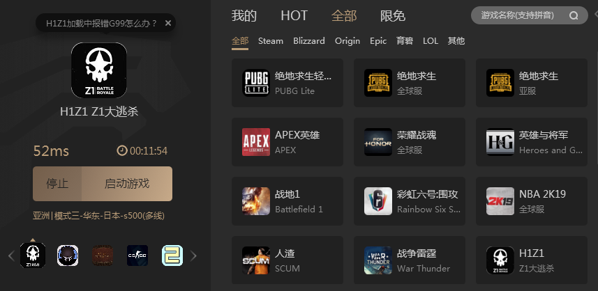 H1Z1无障碍畅玩指南，告别VPN，轻松开启游戏新体验,近年来，H1Z1这款游戏凭借其独特的游戏机制和紧张刺激的生存体验，赢得了众多玩家的青睐，许多玩家在游戏中遭遇了无法连接服务器、延迟高等问题，使得游戏体验大打折扣，我们就来探讨一下，如何在无需VPN的情况下畅玩H1Z1！,h1z1不用vpn了吗,第1张