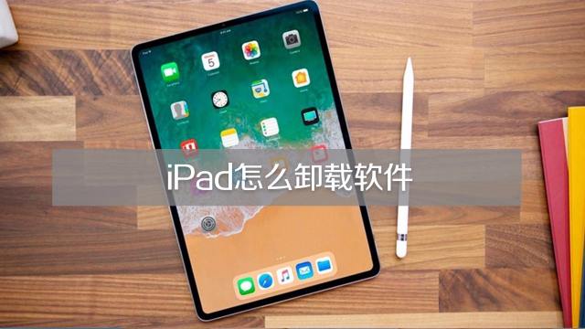 iPad VPN应用安全卸载攻略，一键彻底删除，守护隐私安全,ipad vpn 删除,第1张