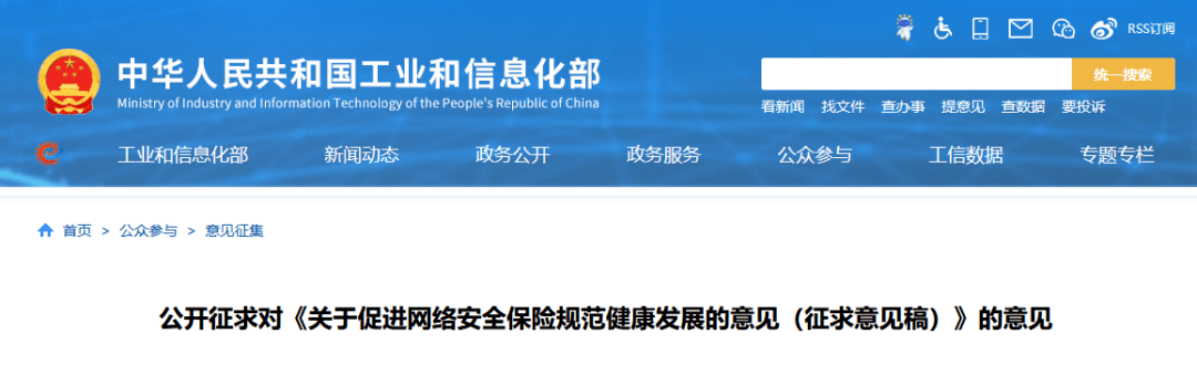 工信部全面禁止VPN服务，强化网络安全监管保障国家信息安全,工信部禁止vpn,第1张