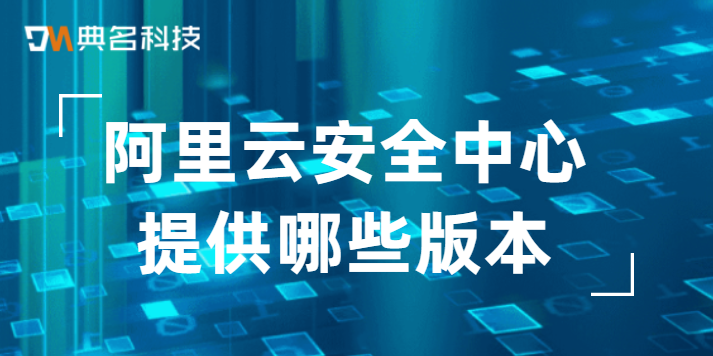 阿里云助力远程办公，一键搭建安全可靠的VPN服务,在互联网迅猛发展的今天，企业对于远程办公的需求日益旺盛，为了满足这一迫切需求，阿里云推出了安全稳定、操作简便的VPN服务，本文将为您详细解析阿里云VPN服务的诸多亮点、搭建步骤及使用技巧。,阿里云搭vpn,购买VPN服务,第1张