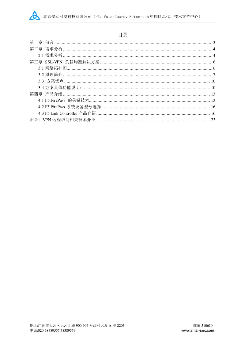 绿色VPN故障排查与修复攻略,随着互联网的广泛应用，VPN（虚拟私人网络）已经成为保护个人隐私和突破网络限制的利器，在日常生活中，用户在使用绿色VPN时可能会遇到程序未响应的情况，这无疑给我们的使用体验带来了困扰，本文将深入剖析绿色VPN未响应的常见原因，并提供一系列有效的解决措施。,green vpn并未响应,第1张