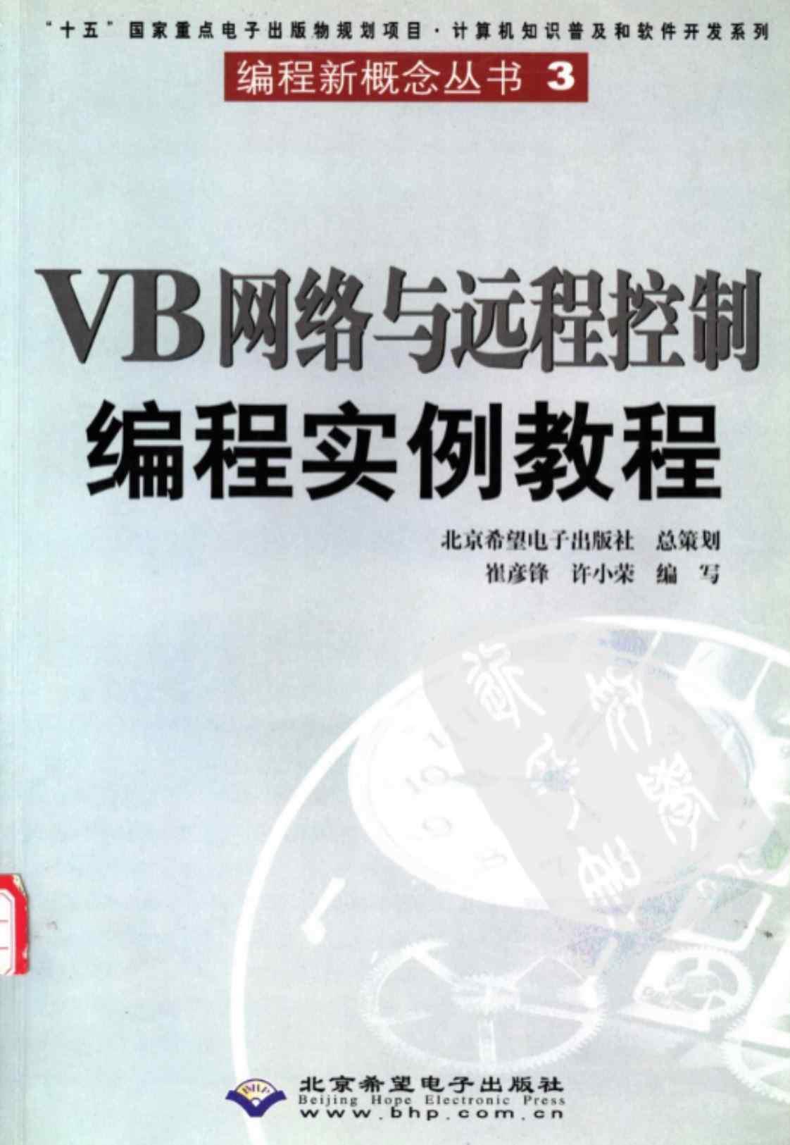 揭秘Visual Basic编程中VPN的强大应用与独特优势,随着互联网技术的飞速发展，数据安全和隐私保护问题日益凸显，成为公众关注的焦点，在此背景下，VPN（虚拟私人网络）技术因其高效的安全保障，被广泛应用于各个领域，Visual Basic（简称VB）以其易学易用、功能强大的特点，在个人与企业中拥有广泛的应用基础，本文将深入剖析VPN在Visual Basic编程中的应用及其优势。,vpn vb,了解VPN,第1张