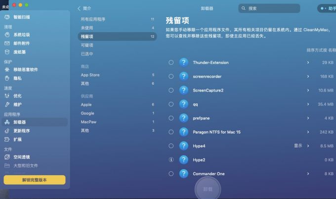 彻底清除Mac系统VPN设置与配置指南,mac 删除vpn,了解VPN,第1张