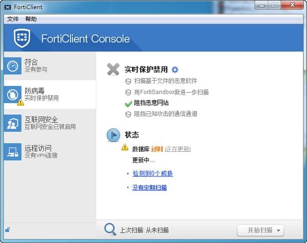 FortiClient VPN，安全便捷的移动端VPN神器,随着互联网的广泛应用，网络安全问题日益凸显，人们对于网络安全的关注程度不断攀升，VPN作为网络安全的重要防线，已经成为众多用户的首选工具，在琳琅满目的VPN应用中，FortiClient VPN APK凭借其卓越的功能和稳定的性能，赢得了用户的一致好评，本文将为您深入解析FortiClient VPN APK的特性和优势。,forticlient vpn apk,移动端VPN,第1张