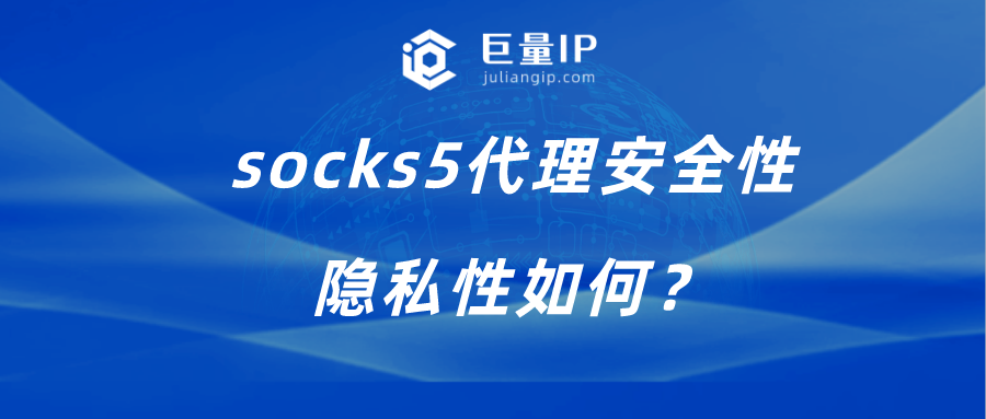 揭秘Socks5 VPN，安全高效的网络连接解决方案,随着互联网的广泛应用，网络已深入融入我们的日常生活，网络安全问题亦愈发显著，对企业及个人用户而言，确保网络安全与数据隐私成为一大挑战，在此背景下，VPN（虚拟私人网络）与Socks5协议应运而生，成为网络连接的安全与高效利器，本文将深入剖析VPN与Socks5，帮助读者全面了解其工作原理、显著优势及广泛应用场景。,vpn socks5,了解VPN,第1张