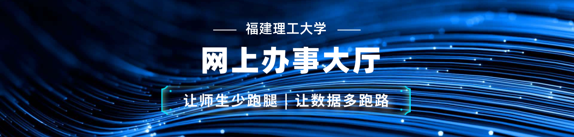 福州大学VPN使用指南，解锁网络自由，助力学术高效研究,vpn福州大学,vpn.,vpn,第1张