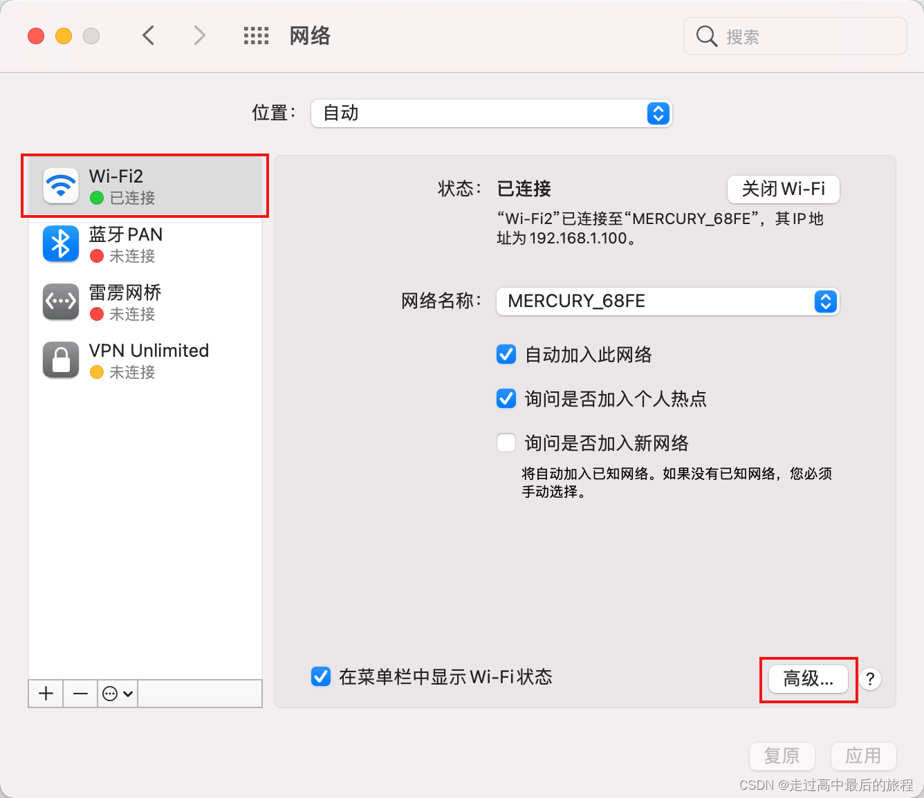 Mac VPN连接失败？PPTP已不再适用，揭秘解决方案！