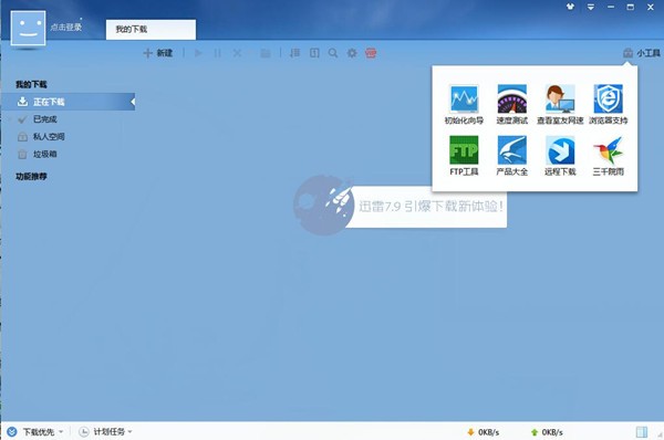 迅雷VPN，高效稳定，畅享网络无忧下载神器,在互联网迅猛发展的今天，人们对网络资源的依赖日益加深，网络环境的复杂性以及下载速度慢、限制多等问题，给广大用户带来了不少困扰，为了解决这些问题，迅雷VPN下载工具应运而生，本文将为您详细解析迅雷VPN下载的优势、操作步骤以及使用注意事项，助您轻松畅游网络世界。,迅雷vpn下载,VPN下,第1张