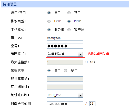 PPTP VPN技术深度解析，打造安全稳固的网络桥梁,随着互联网技术的飞速发展，网络安全问题愈发成为关注的焦点，为了确保个人与企业数据的传输安全，虚拟专用网络（VPN）技术应运而生，点对点隧道协议（PPTP）作为VPN技术的一种，凭借其操作简便、配置便捷等优势，在众多场景中得到了广泛应用，本文将深入解析PPTP VPN技术，探讨其工作原理、配置步骤以及在实际应用中的优势。,pptpd vpn,第1张