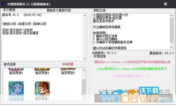 逍遥模拟器VPN，畅游无界，解锁游戏无限新体验,逍遥模拟器VPN示意图,逍遥模拟器vpn,第1张