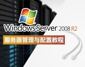 Windows 2008服务器VPN配置步骤详解,windows 2008 配置vpn,vpn,第1张