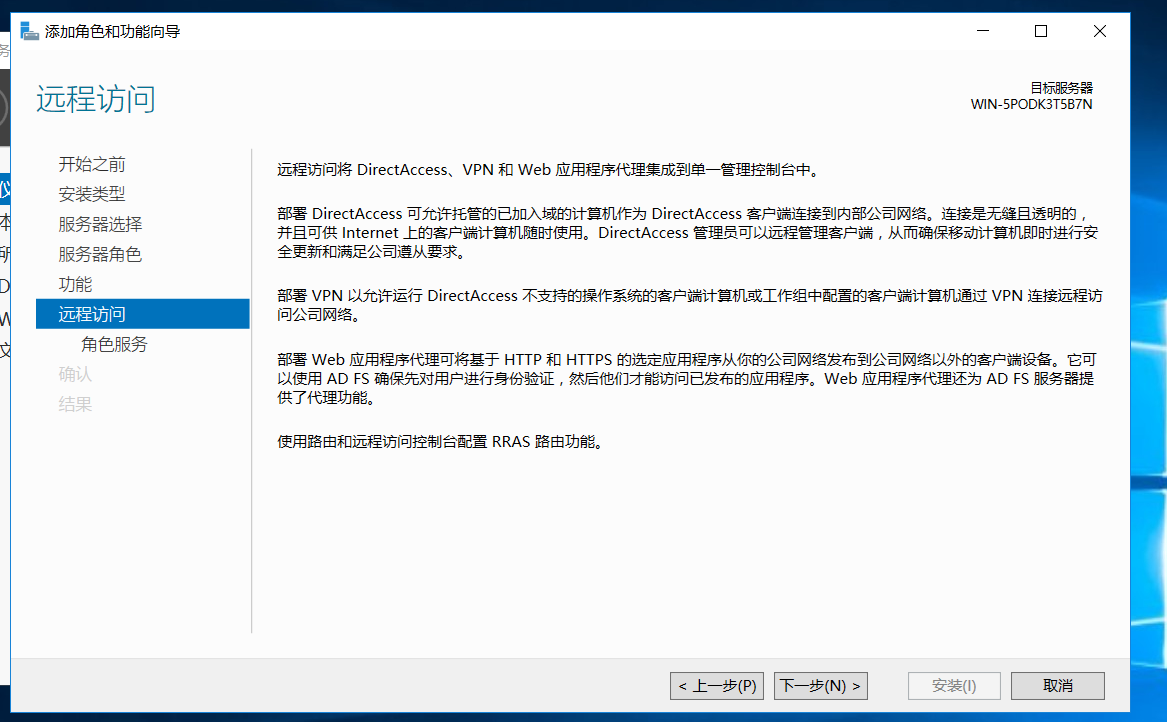 高效远程访问，WinServer 2008 VPN部署策略详解,winserver 2008 vpn,第1张