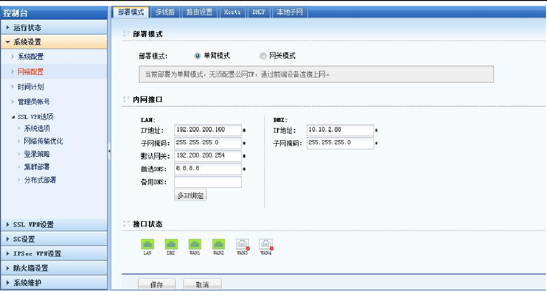 单臂VPN在现代网络安全领域的应用与挑战解析,随着互联网技术的迅猛发展，网络安全问题愈发凸显，企业和个人在享受网络带来的便捷生活的同时，也面临着数据泄露、网络攻击等潜在风险，在此背景下，VPN（虚拟私人网络）技术作为一种高效的安全防护手段，已广泛应用于各行各业，本文将深入探讨单臂VPN技术在现代网络安全领域的应用及其面临的挑战。,vpn 单臂,第1张