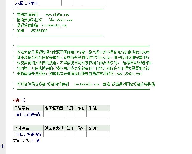 揭秘易语言VPN源码，高效网络加速的秘密武器解析,随着互联网的广泛应用，VPN（虚拟专用网络）已成为众多用户保障网络安全、突破地域限制的得力工具，在众多编程语言中，易语言凭借其简单易学的特性，吸引了众多编程爱好者和企业用户，本文将深入剖析易语言VPN源码，揭示高效网络加速的秘密武器。,易语言 vpn源码,第1张