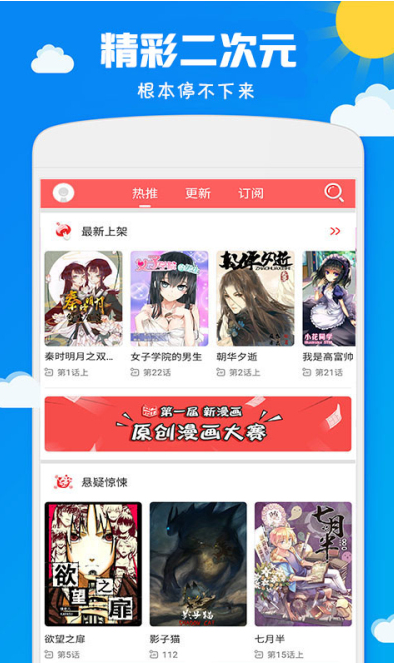 畅游正版漫画世界，哔咔漫画挂VPN技巧大揭秘,哔咔漫画挂VPN,第1张