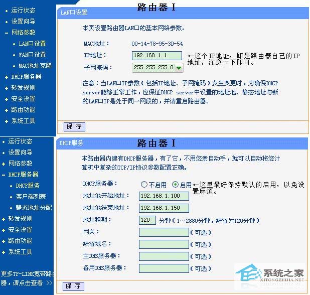 双路由器VPN配置攻略，打造安全高效的网络环境,两个路由器vpn,第1张