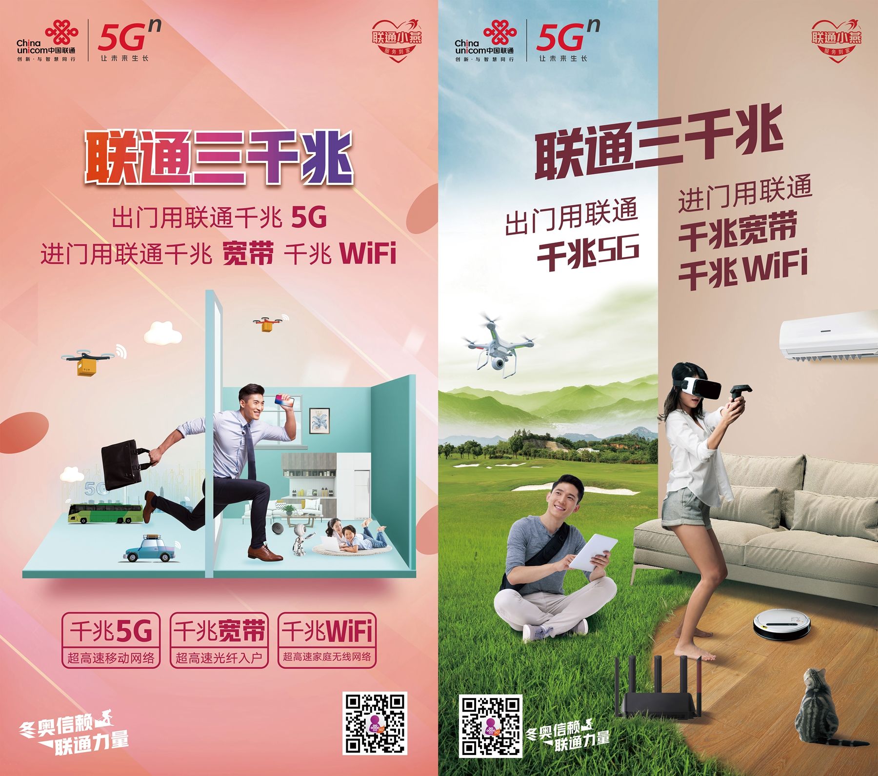 联通3G VPN，引领智能生活新纪元,联通3g vpn,第1张