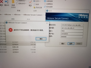 Hillstone VPN，网络安全与便捷并行的智能选择,hillstone vpn,第1张