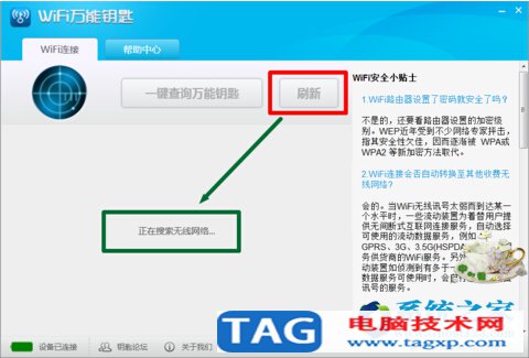 VPN连接WiFi难题解决方案揭秘,vpn wifi不能用,第1张